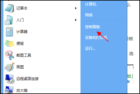 Fences Win10特别版怎么关闭