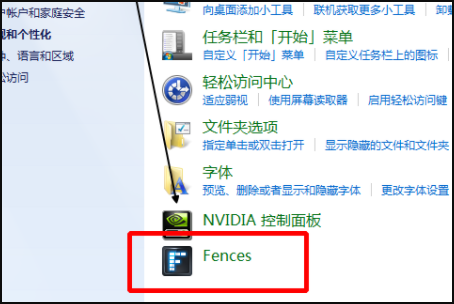 Fences Win10特别版怎么关闭