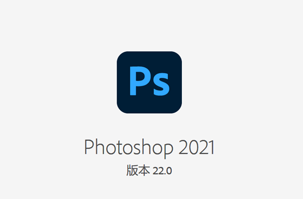 PS2021特别版百度云截图