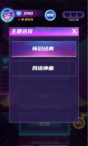 幸运猜歌手游