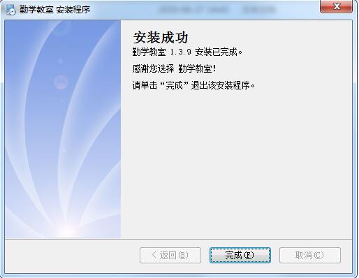 勤学宝截图