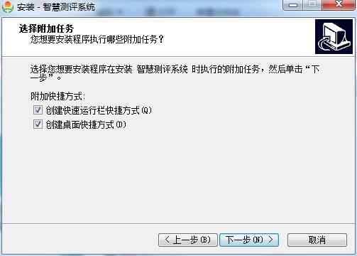 智慧测评系统截图