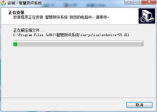 智慧测评系统截图