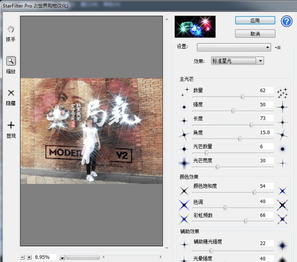 StarFilter Pro特别版