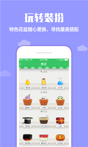 口袋植物手游