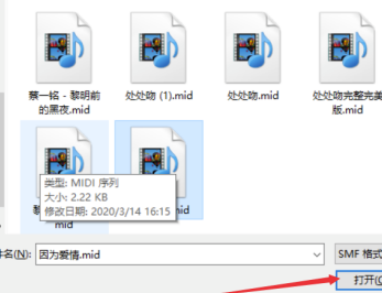 怎么导入MIDI截图4