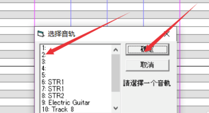 怎么导入MIDI截图5