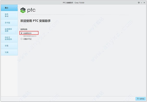 Proe7.0特别版安装方法