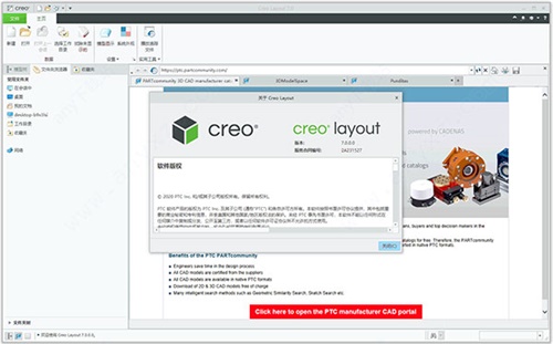 Proe7.0特别版安装方法