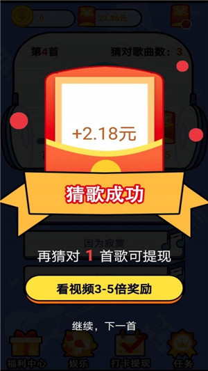 趣味猜歌下载