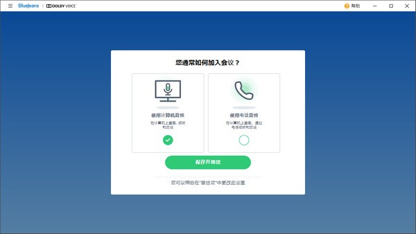 安装教程截图3