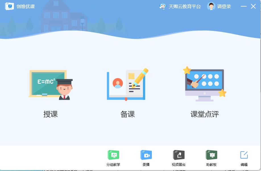 创维优课特别版截图