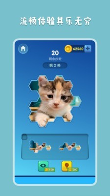 王者拼图2红包版下载