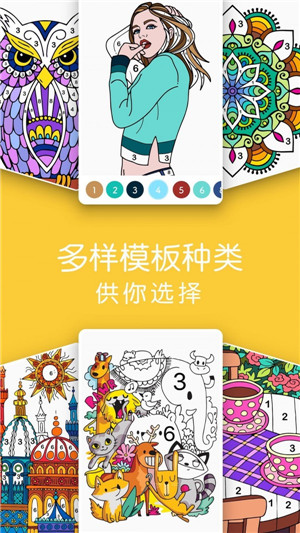 Paintly游戏下载