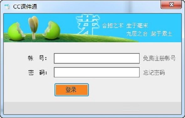 CC课件通下载 第1张图片