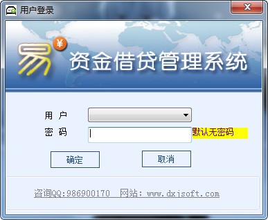 大熊家资金借贷管理软件