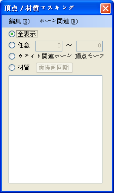 PMDEditor汉化版怎么用