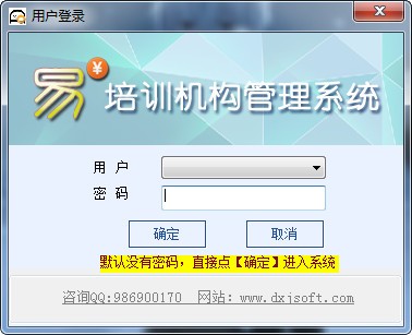 大熊家培训机构管理工具