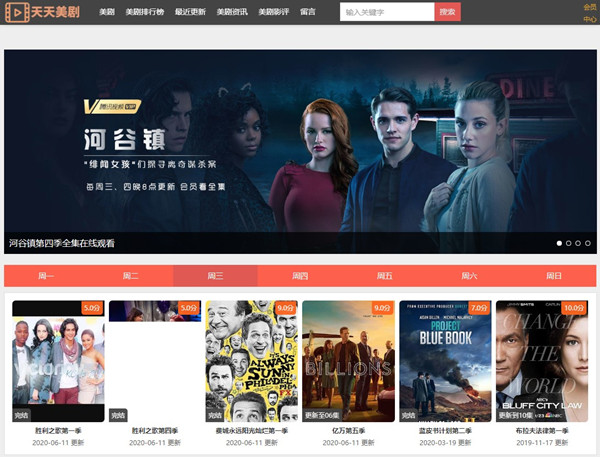 天天美剧下载截图