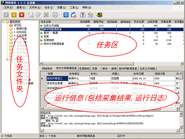 网络神采特别版