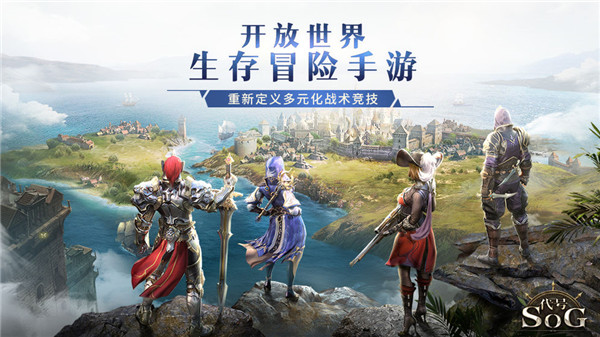 代号SOG手游下载截图