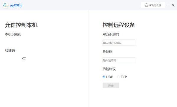 云中行官方版