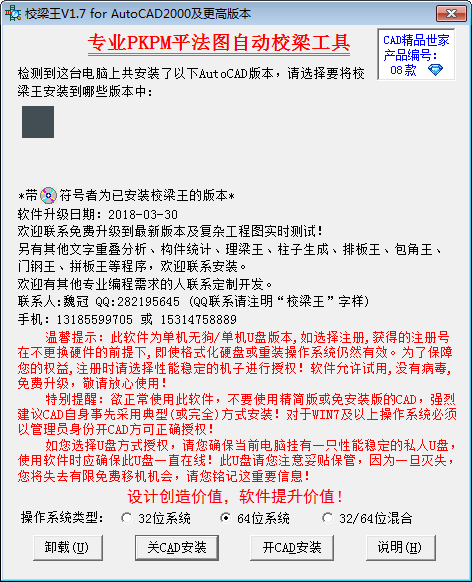 校梁王特别版