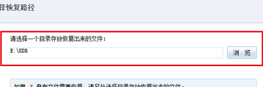 无敌数据恢复特别版使用方法