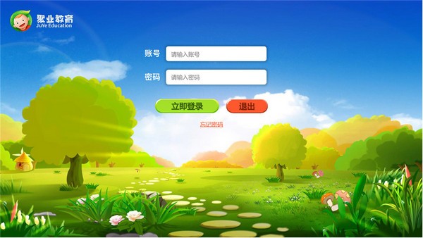 聚业教育特别版截图