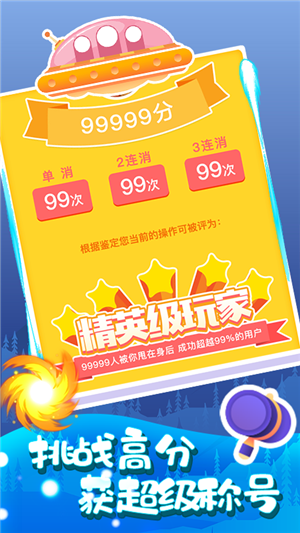 魔宠爱消除手机版