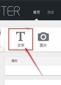 LOFTER电脑版怎么做超链接