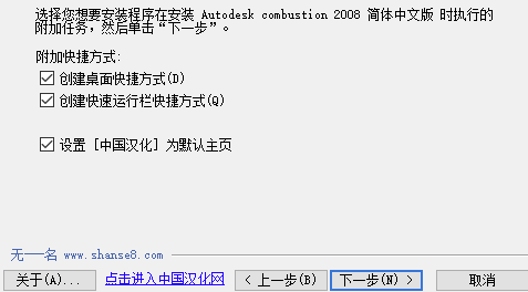Combustion安装方法