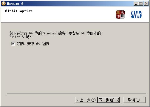 安装教程截图3