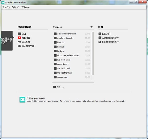软件截图