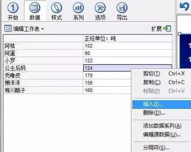 使用教程2