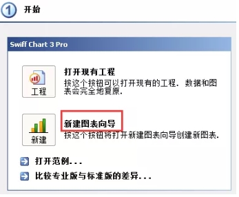 使用教程1