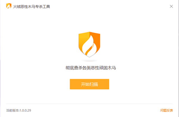 2345病毒专杀工具截图