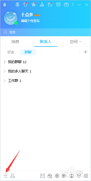 怎么恢复被删除的好友截图1