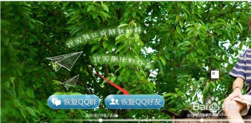 怎么恢复被删除的好友截图5