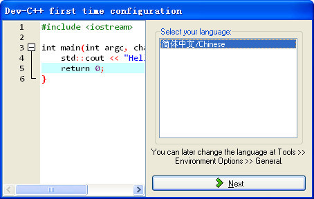Dev C++下载 第1张图片