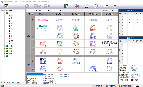 轻松课表下载截图
