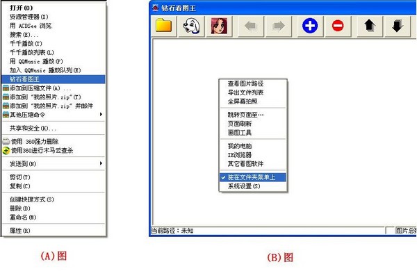 钻石看图王特别版