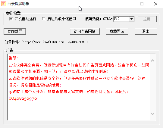 软件介绍