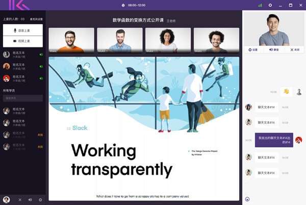 探知云课堂下载截图