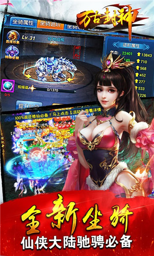 万古封神手游