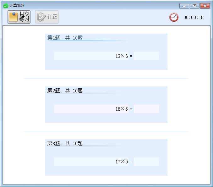 筑匠算术训练软件下载截图