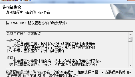 安装方法截图1