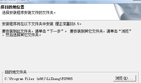 安装方法截图3