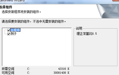 安装方法截图4