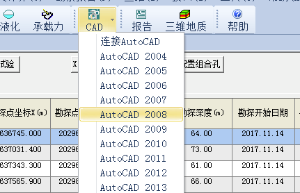 怎么导到CAD截图5